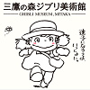 キャステル 【徹底解説】三鷹の森ジブリ美術館のチケット！ローソンでの購入方法&キャンセルも
