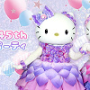 キャステル 【2019】11月1日はハローキティの誕生日！45周年バースデーグッズ&イベントまとめ☆