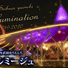 キャステル 【2019-2020】西武園ゆうえんちのイルミネーション！開催期間、料金、ランタン飛ばしイベント情報
