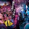 キャステル 【2019】ユニバのハロウィーン完全ガイド！開催期間・限定アトラクション・ゾンビ出没時間を総まとめ！