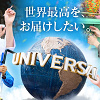 キャステル 【ユニバ】USJクルー完全版！コスチューム・仕事内容・給料まとめ！おすすめアトラクション&体験談も！
