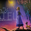 キャステル 映画『ウィッシュ』のキャラクターまとめ！アーシャやスターからヴィランのマグニフィコ王まで