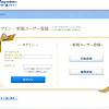 キャステル 【ディズニーチケット】ログイン方法まとめ！エラー対処法・購入の流れ・注意点についても！