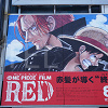 キャステル 【2022年夏】映画『ONE PIECE　FILM RED（ワンピースフィルムレッド）』まとめ！シャンクスの娘ウタや楽曲なども紹介
