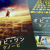 キャステル 【ネタバレ】オビ=ワン・ケノービ全6話を徹底解説！ダースベイダーとの戦いの結末は？