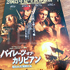 キャステル 【パイレーツ・オブ・カリビアン 呪われた海賊たち】物語の始まり！ストーリー・登場人物・トリビアまとめ！