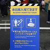 キャステル 【USJ】ユニバで再入場はできる？2025年の再入場可能日について解説！