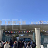 キャステル 【2025】上野動物園の料金はいくら？1日チケット料金・年間パスポート・無料で入場できる日まとめ！