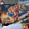 キャステル 2024年1月のUSJ現地レポ！スパイダーマンザライド終了前日の様子や最新グッズ、フード情報など