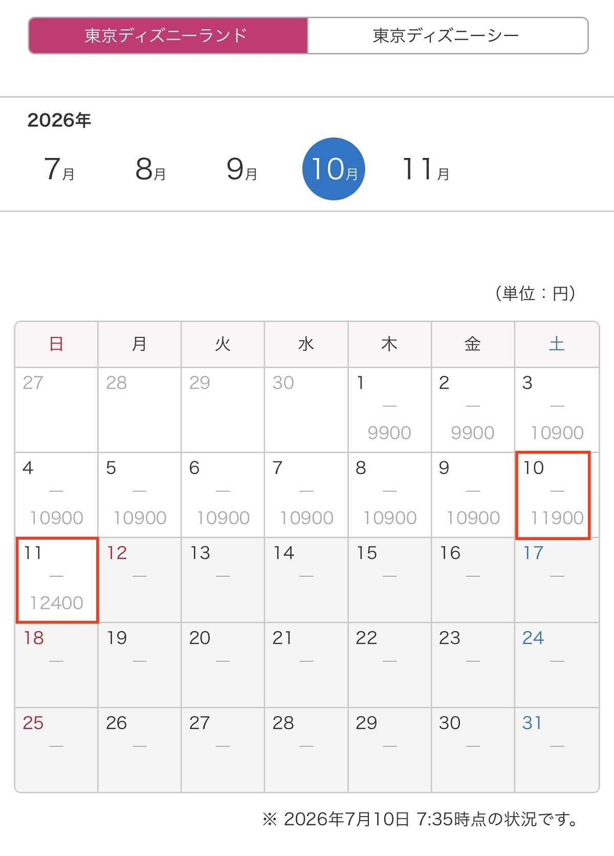 ディズニーチケット値上げ（2026年10月）| キャステル | CASTEL