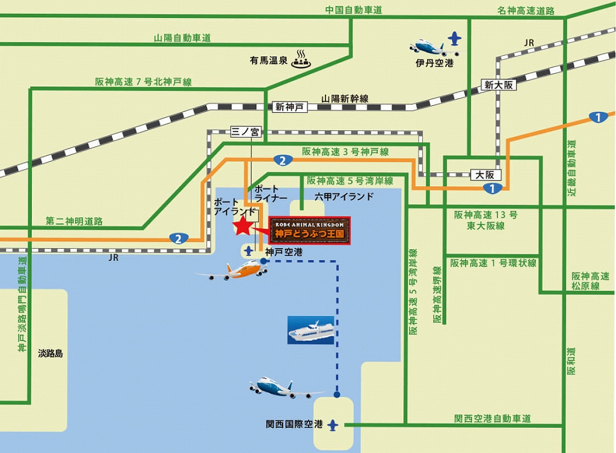 神戸どうぶつ王国へのアクセスマップ