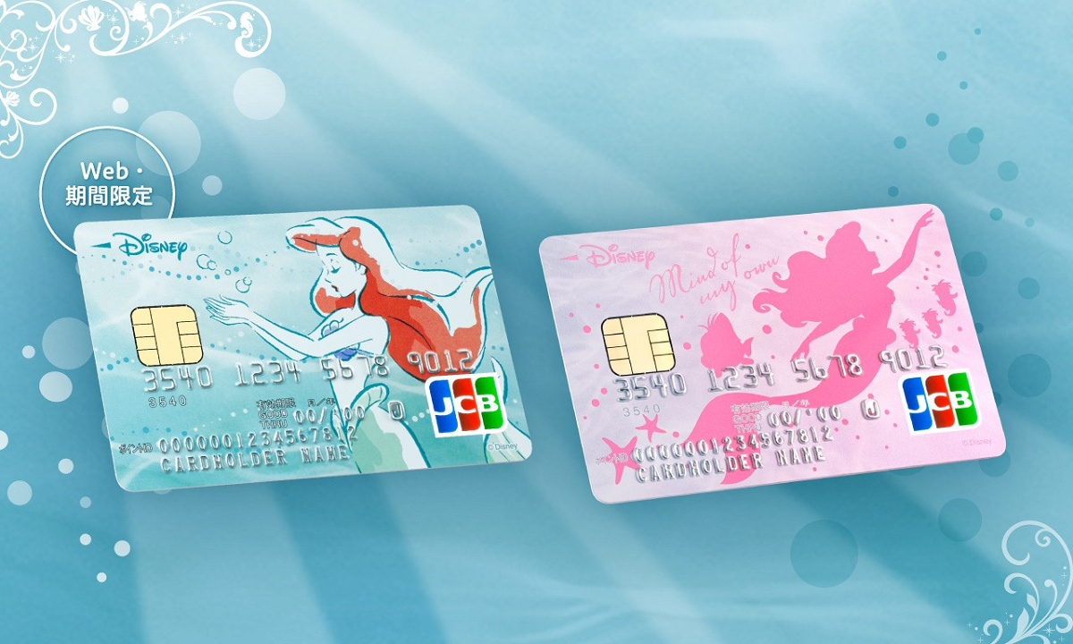 公開30周年を記念してアリエルのクレジットカードが登場！