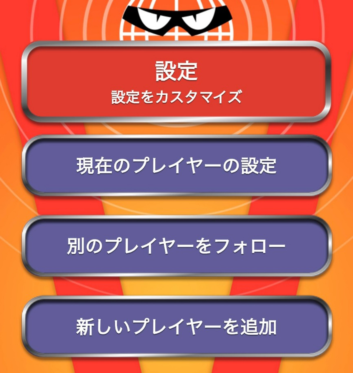 ユニバーサルプレイで別のプレイヤーと繋がれる