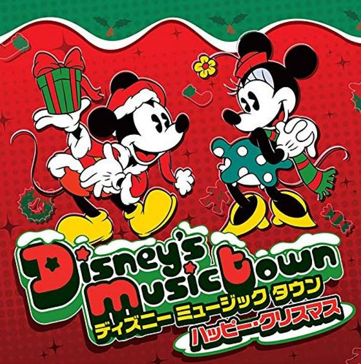 ディズニー ミュージックタウン ～ハッピー・クリスマス