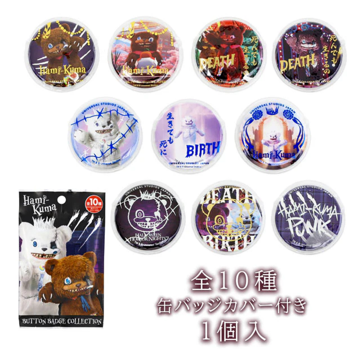 ハミクマ&ハミクマソウル缶バッジ（USJハミクマグッズ2024