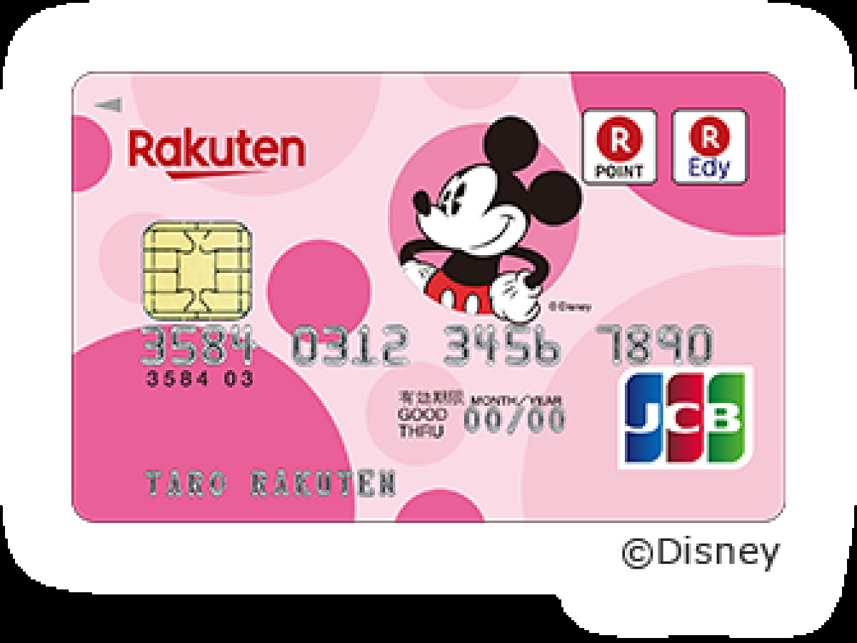 JCB提携カード・楽天PINKカード