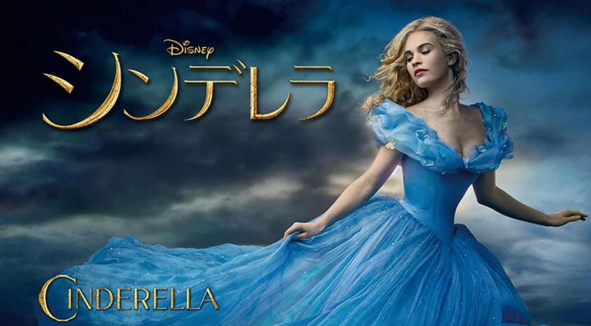 実写版映画シンデレラ| キャステル | CASTEL ディズニー情報
