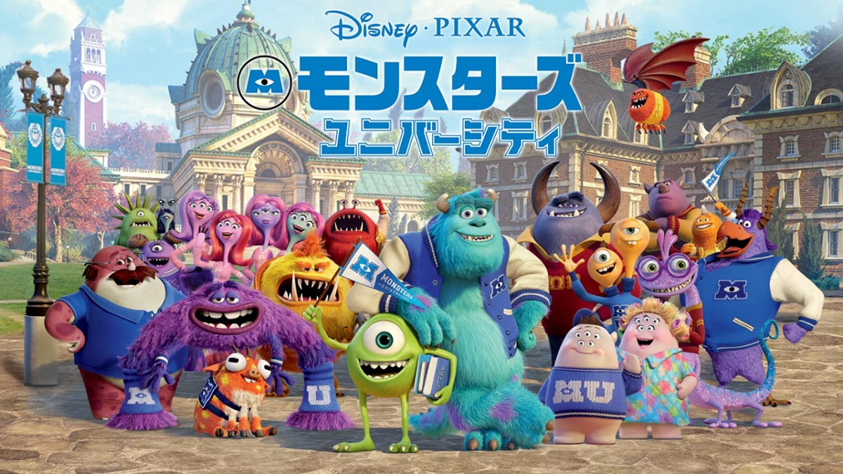 モンスターズ・ユニバーシティ| キャステル | CASTEL ディズニー情報