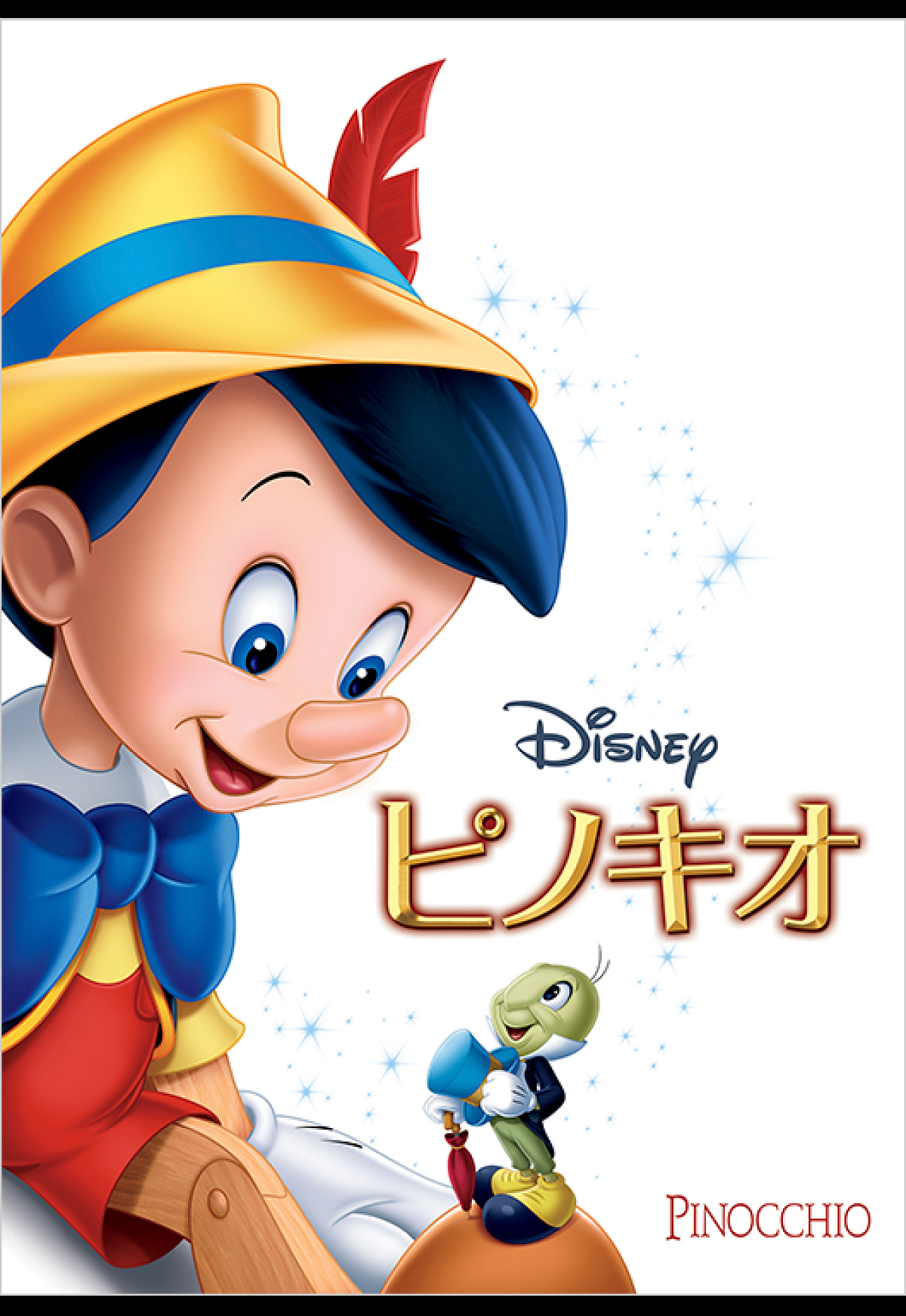 映画「ピノキオ」