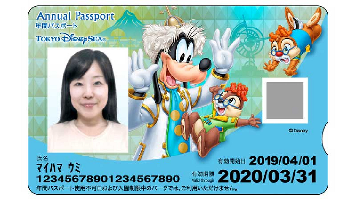 ＜新デザイン＞ディズニーシー年間パスポート【2019年3月26日（火）～2020年3月31日（火）】
