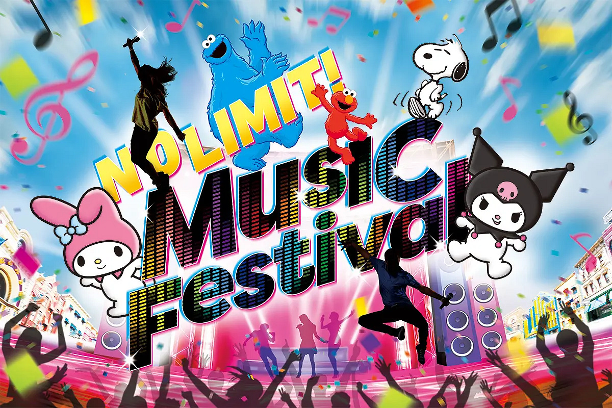 NO LIMIT! ミュージック・フェスティバル