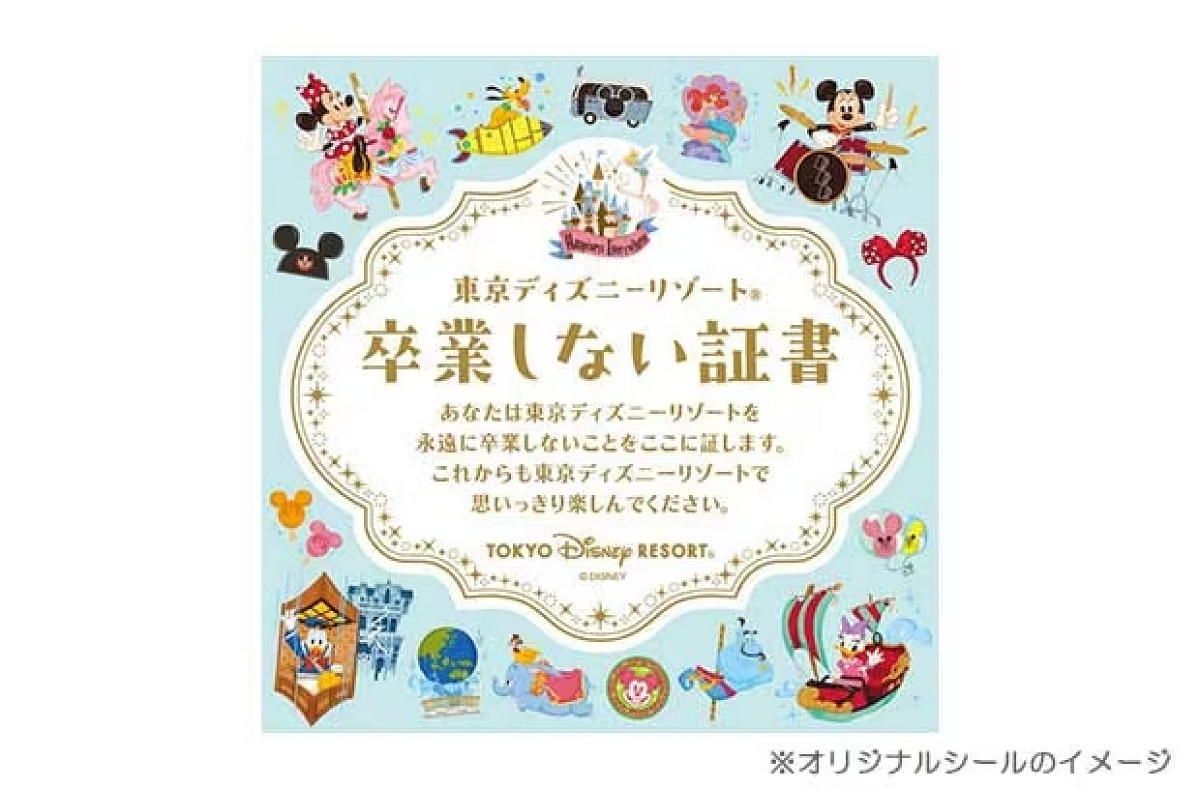 学生限定シール（卒業しない証書シール）| キャステル | CASTEL