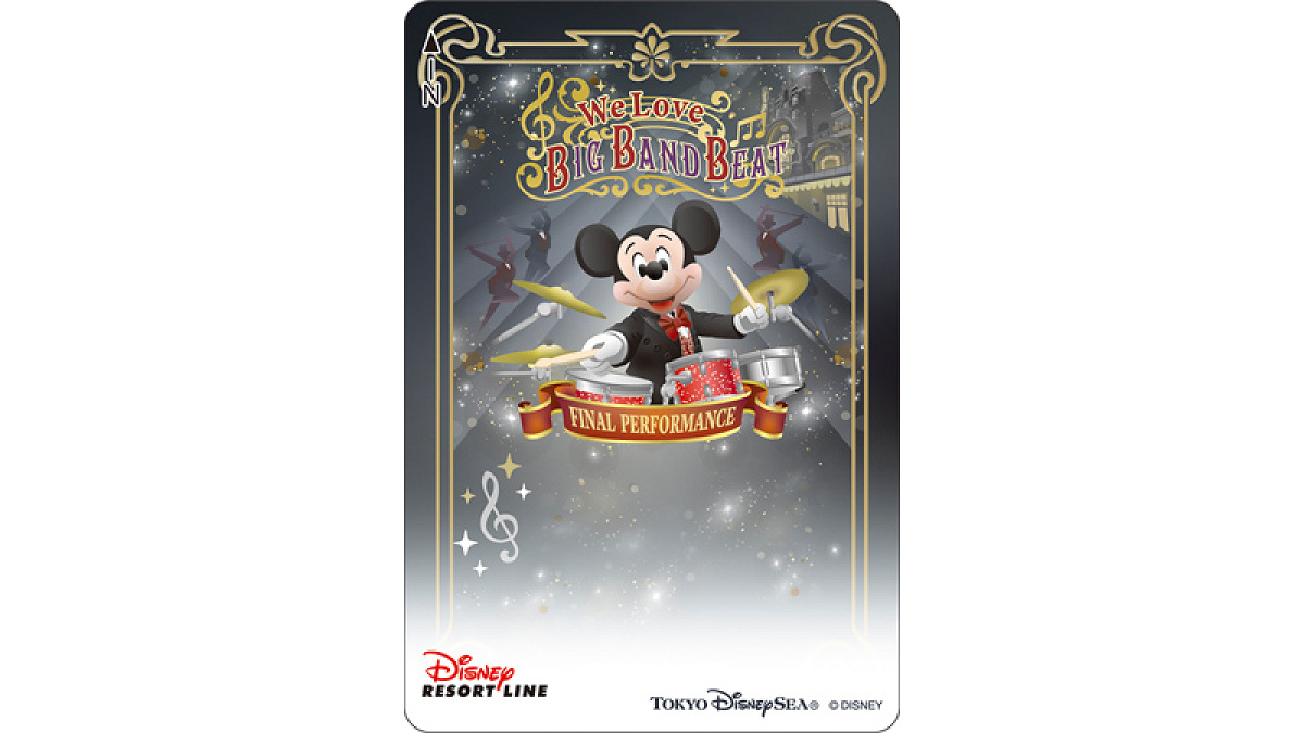 We Love ビッグバンドビートデザインのフリーきっぷ
