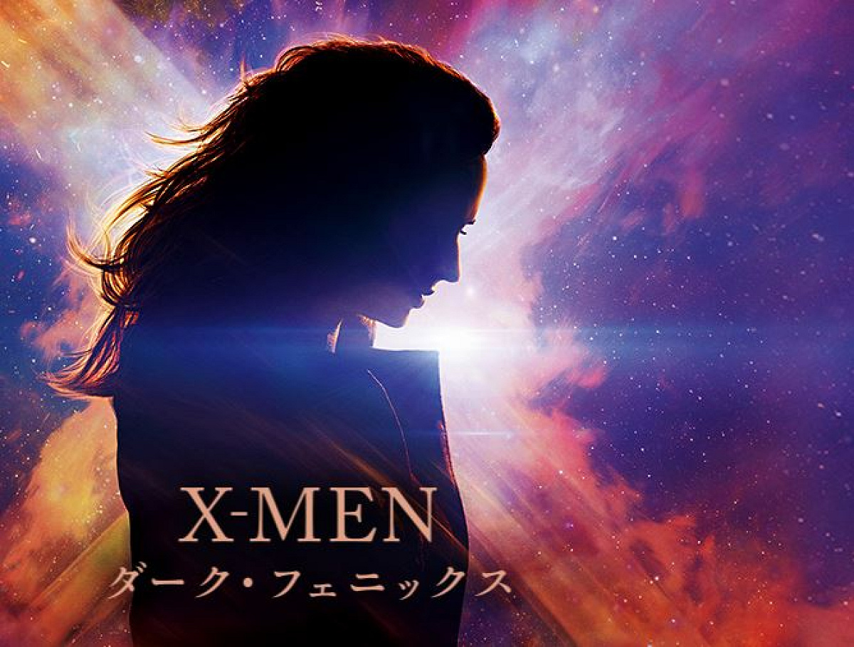 『X-MEN：ダーク・フェニックス』