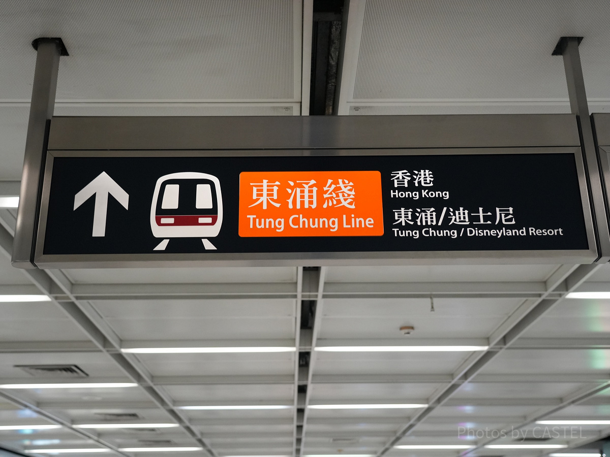 香港ディズニーランドアクセス：九龍（クーロン）駅の「東涌線：Tung Chung Line（とうちょうせん）」看板