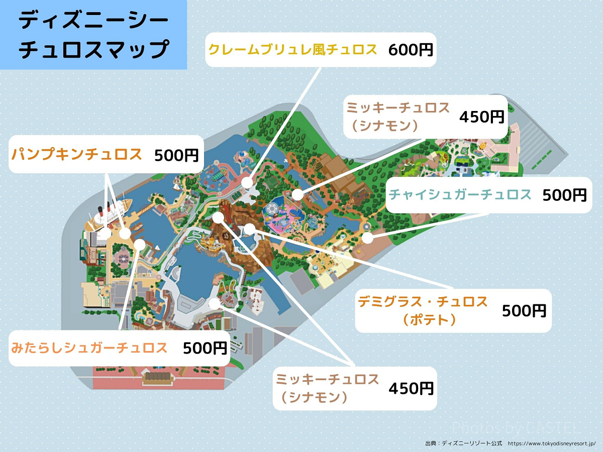 ディズニーシー マップ ポスター 11/7】2024年11月のディズニーシーのチュロス販売場所・種類マップ
