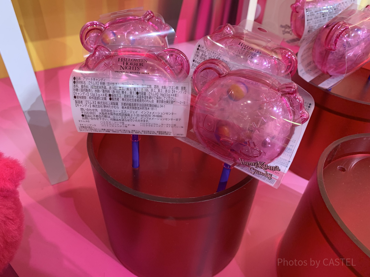 ハミクマキャンディ 新登場のハミクマキャンディ| キャステル | CASTEL ディズニー情報