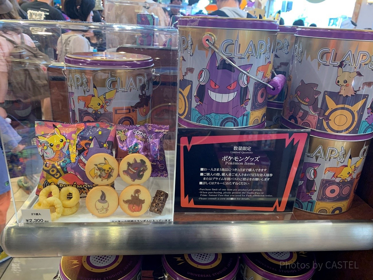 お菓子詰め合わせ