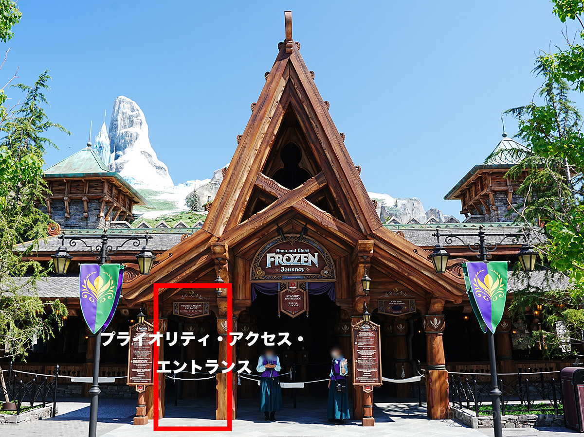 プライオリティ・アクセス・エントランスから入場