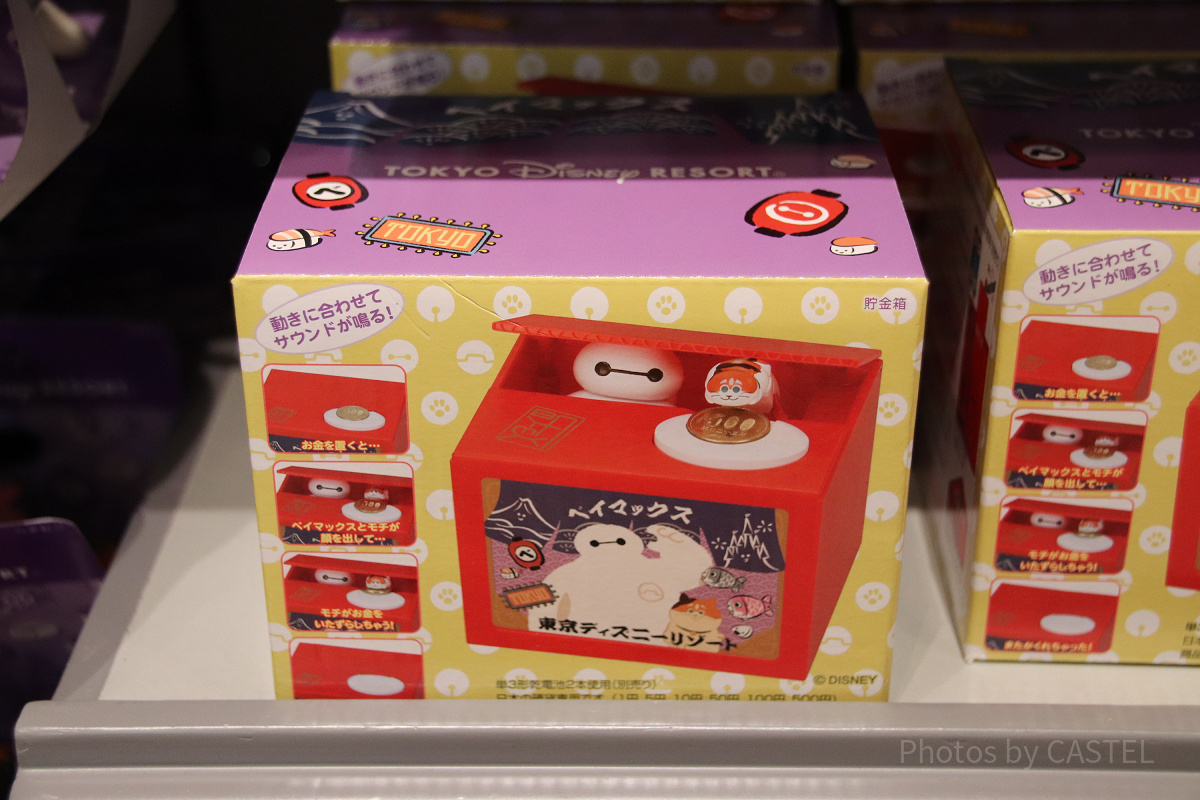 ベイマックス＆モチ貯金箱| キャステル | CASTEL ディズニー情報