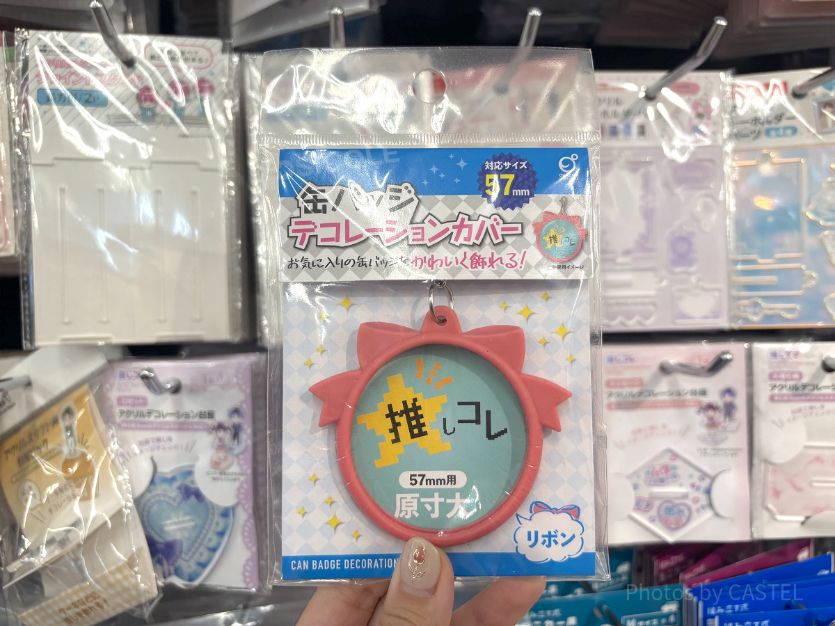 缶バッジホルダー