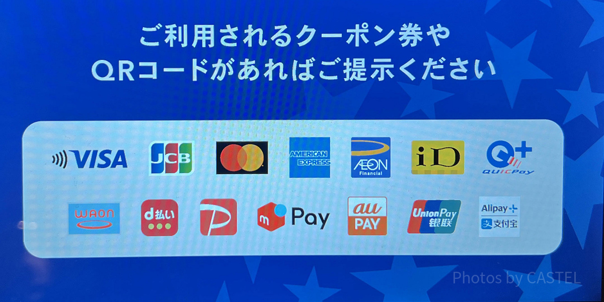 ユニバでpaypayは使える？
