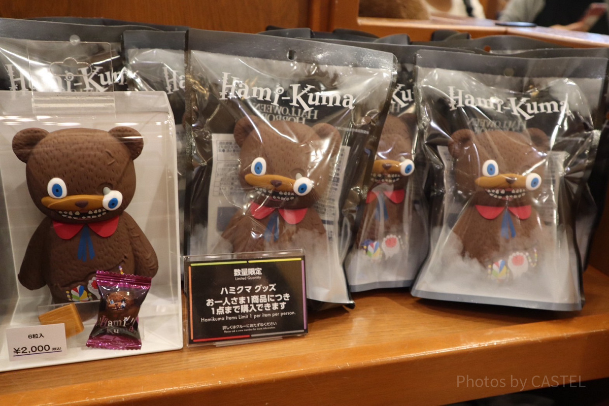 ハミクマのポーチ付きキャラメル（USJハミクマグッズ2023