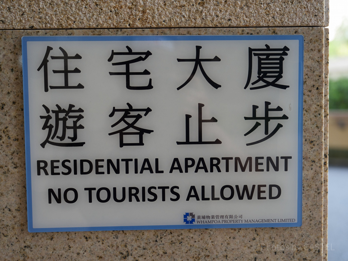 香港ディズニー周辺格安ホテル：ランブラーガーデンホテル前にある怪しげな標識....。