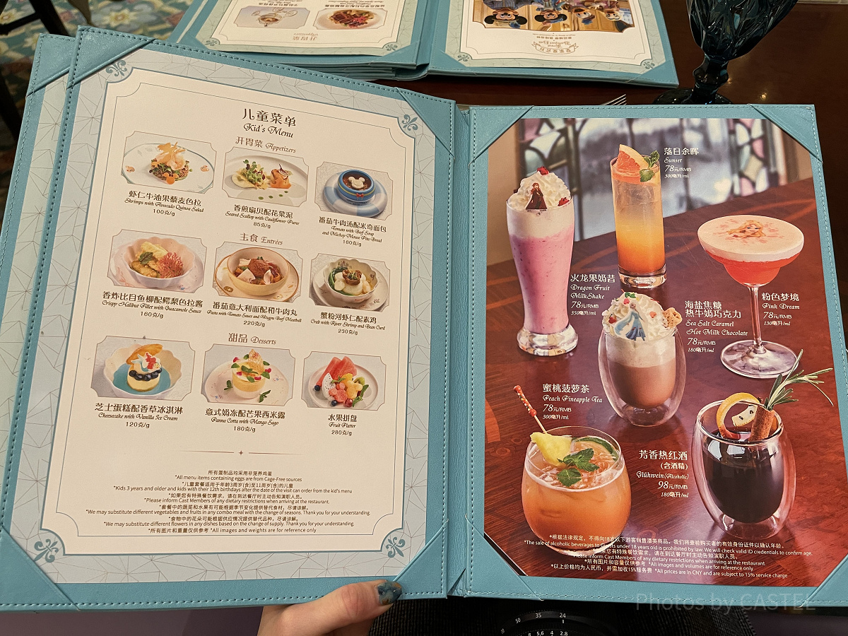 子供用メニュー