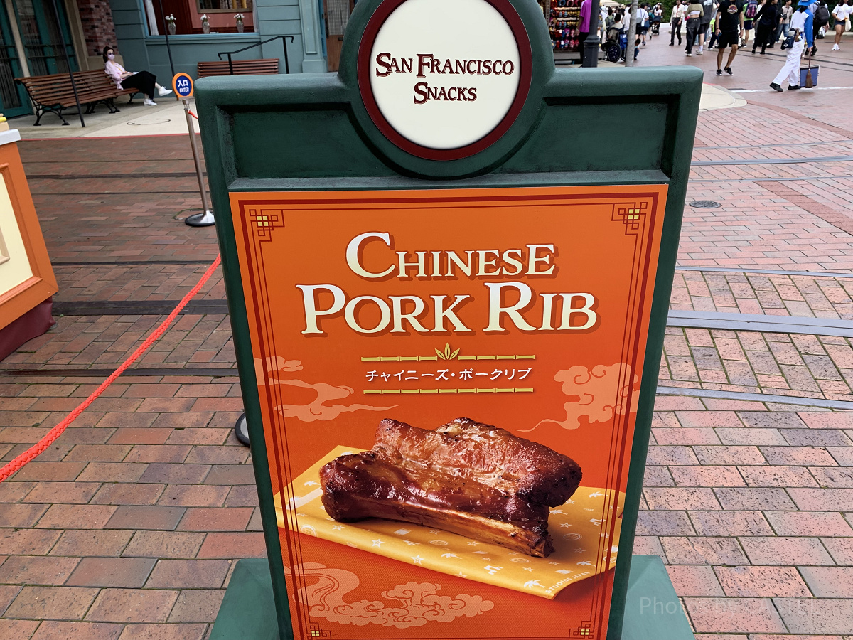 チャイニーズ・ポークリブ