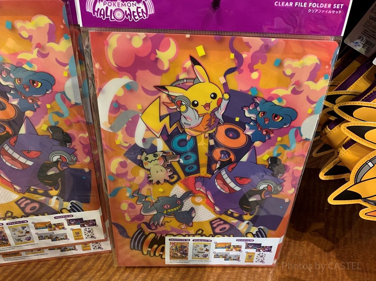 クリアファイルセット（USJポケモンハロウィングッズ）| キャステル