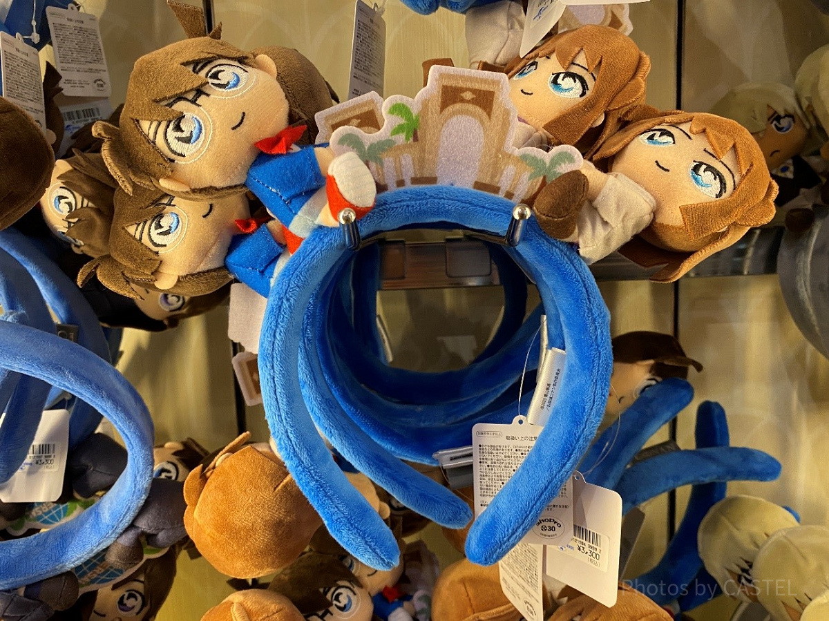 江戸川コナンと灰原哀のカチューシャ〔USJ×コナングッズ〕| キャステル