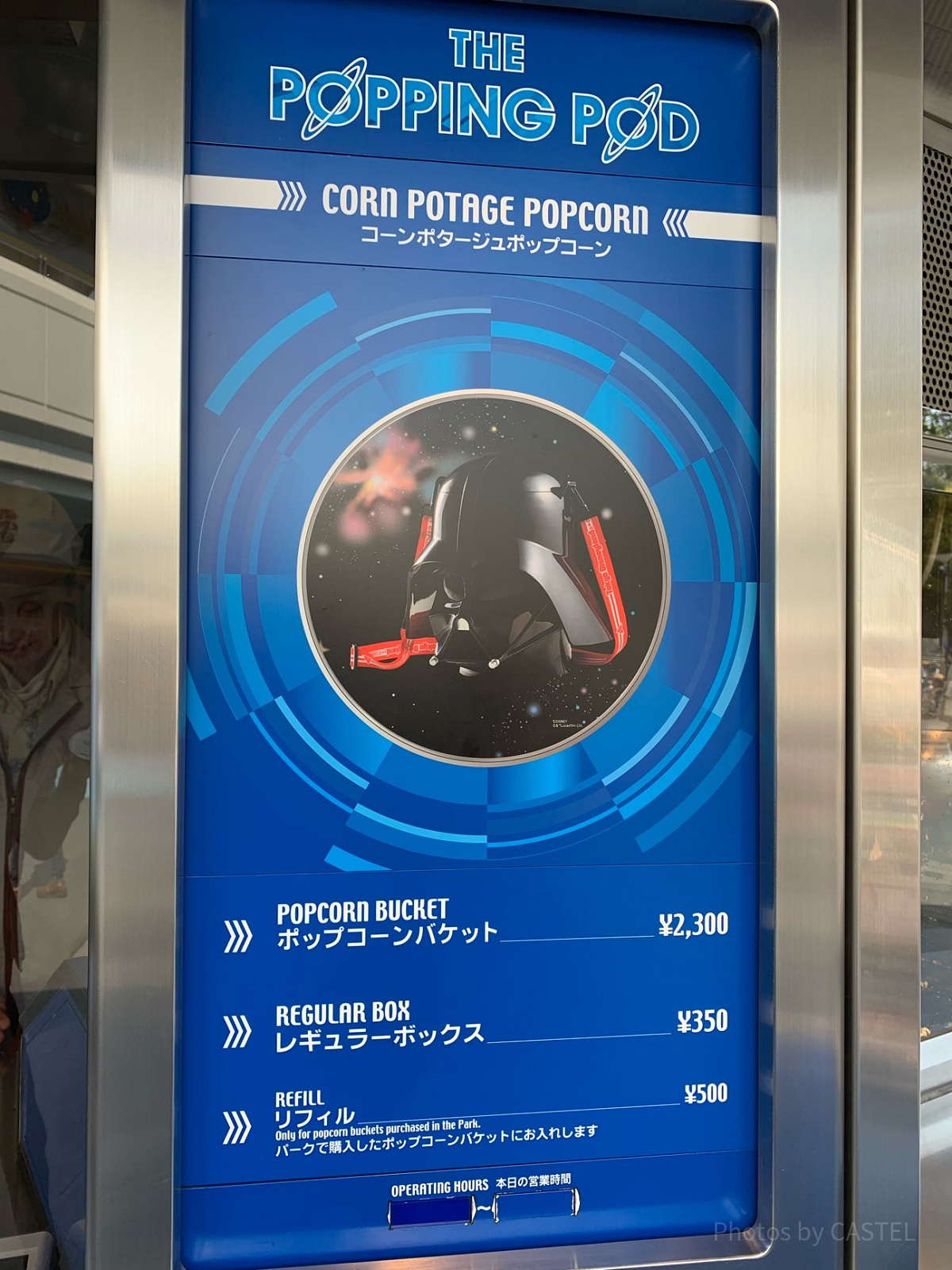 東京ディズニーランド「ポッピング・ポッド」にて販売されている「コーンポタージュ」味