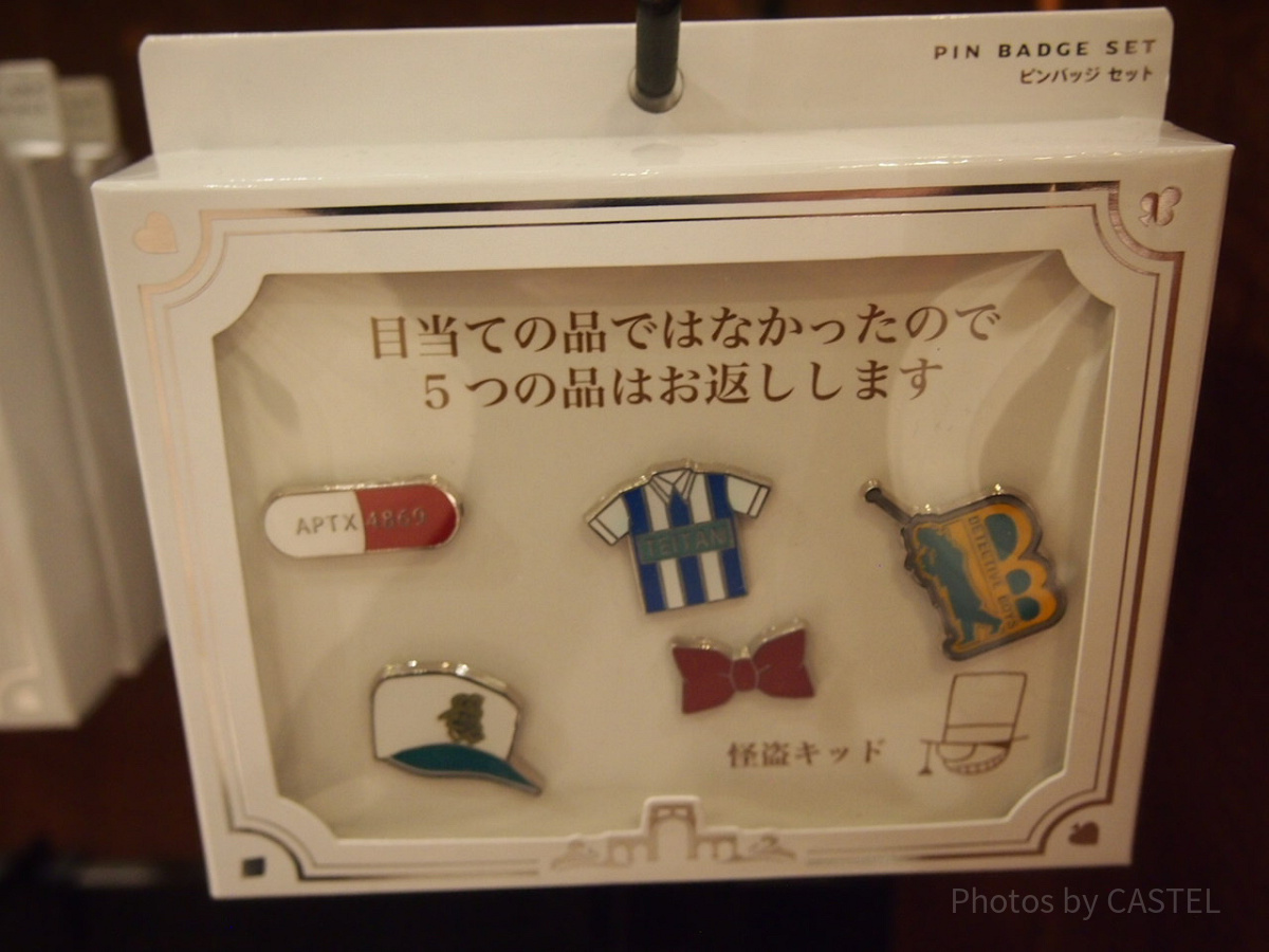 名探偵コナンピンバッジセット（5個）| キャステル | CASTEL