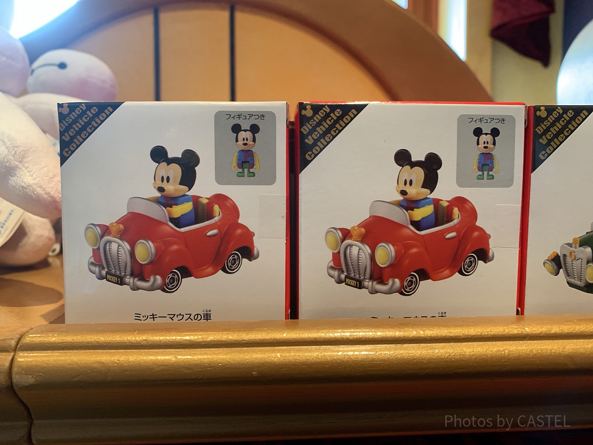 ディズニービークルコレクション（トミカ）| キャステル | CASTEL