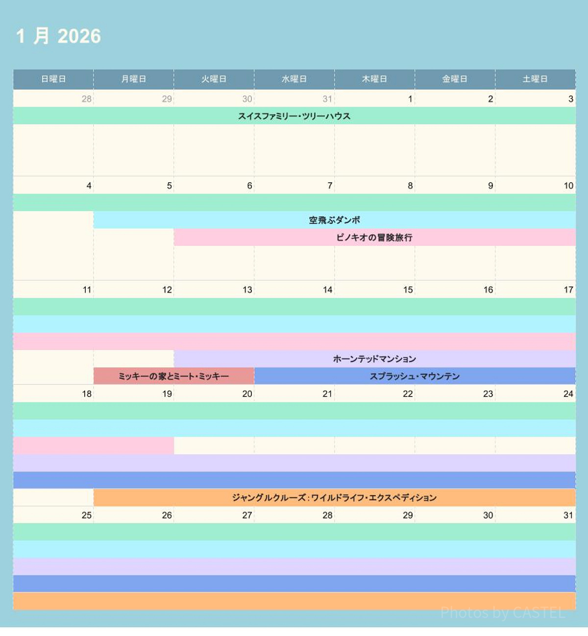 ディズニーランドの休止情報（2026年1月）