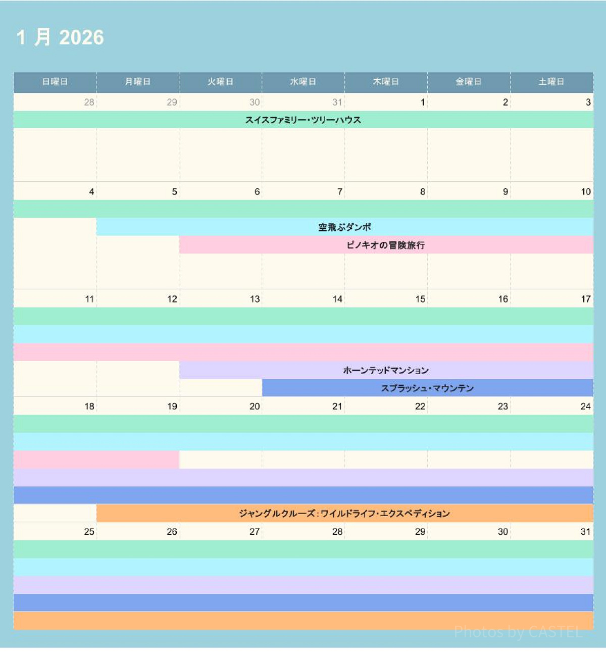ディズニーランドの休止情報（2026年1月）