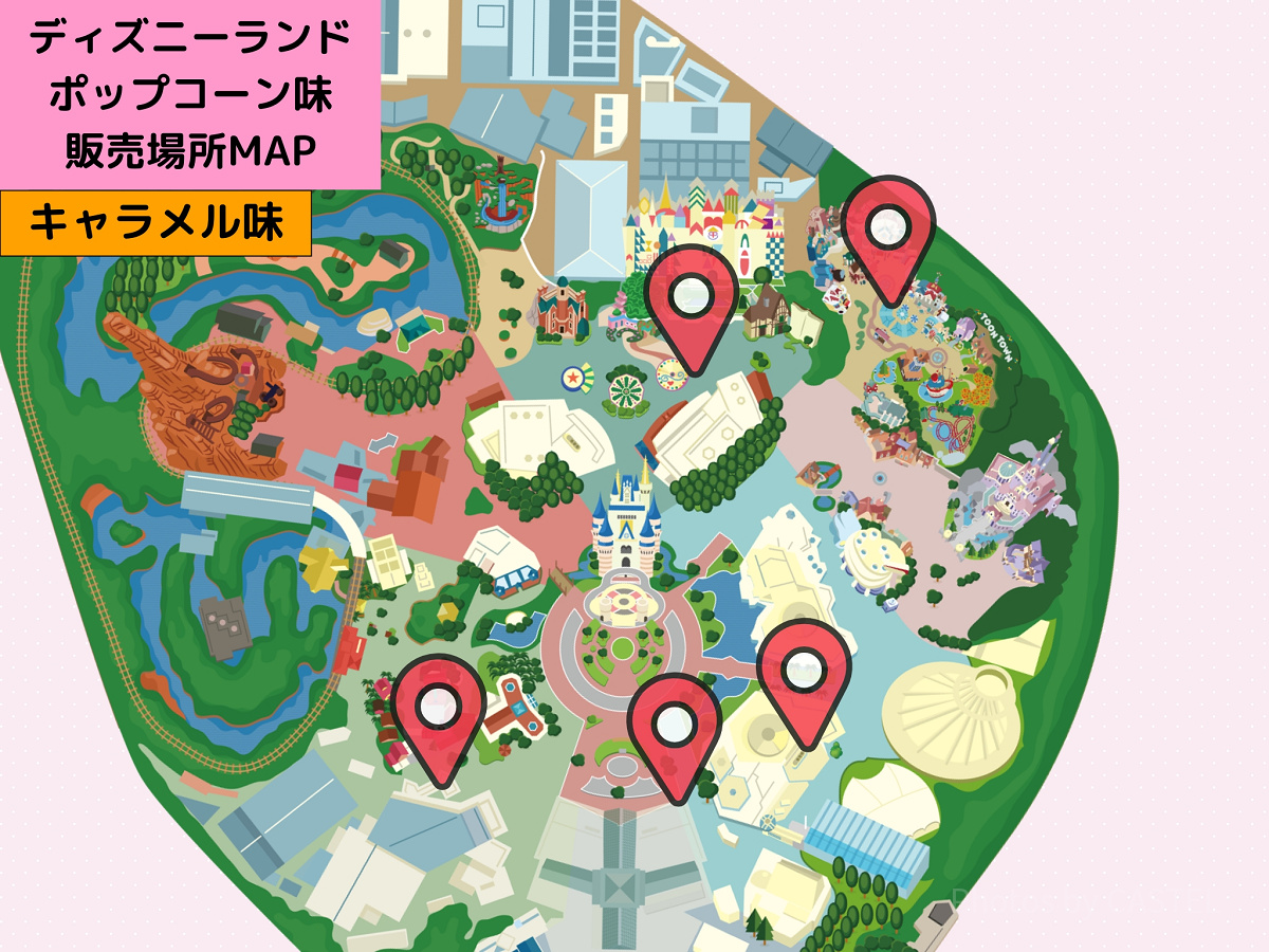 ディズニーランドのポップコーン：販売場所MAP（キャラメル味）