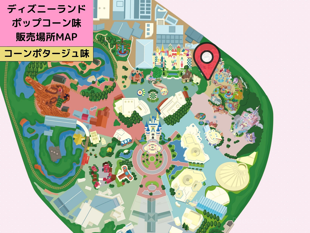 ディズニーランドのポップコーン：販売場所MAP（コーンポタージュ味）