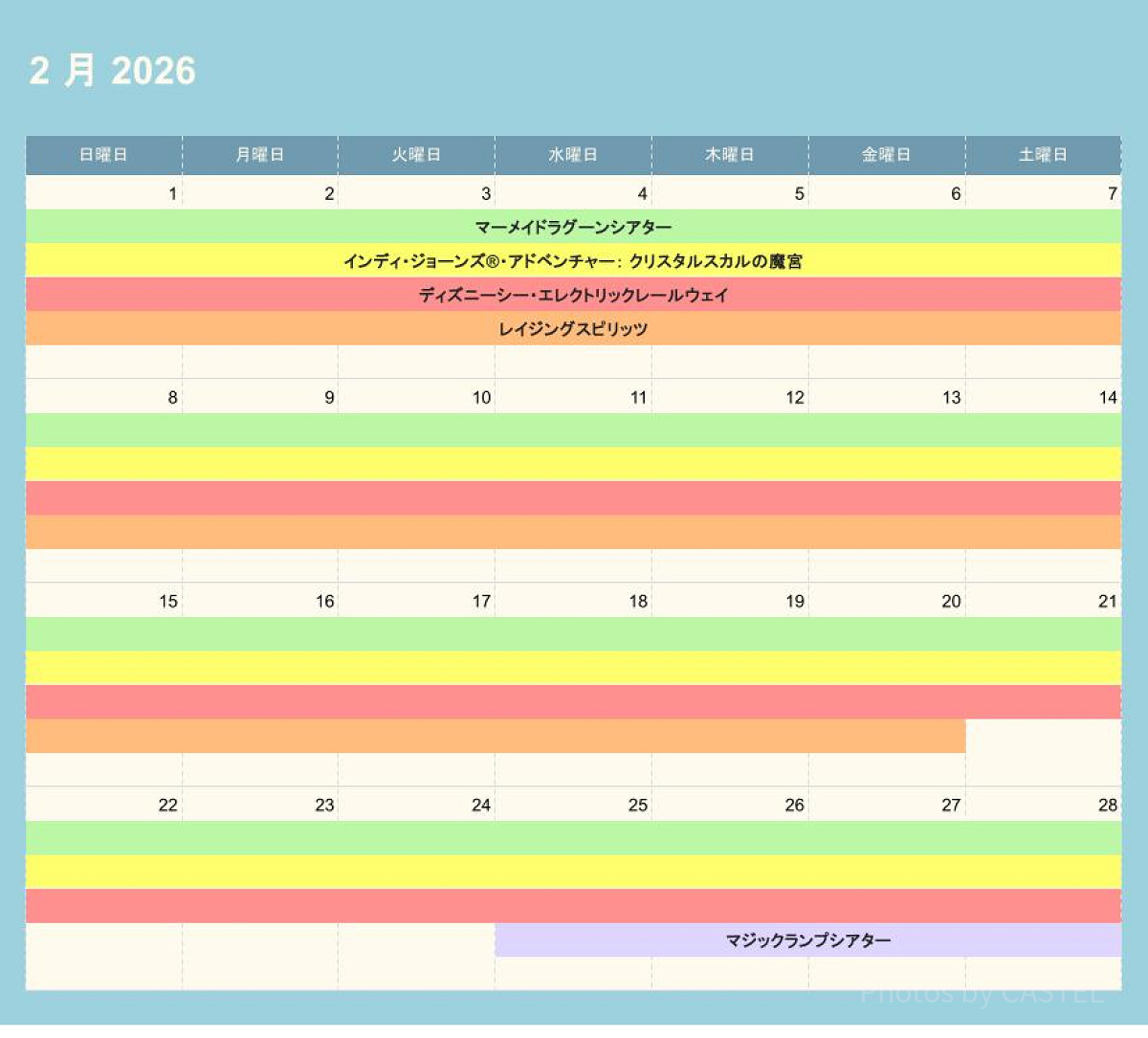 ディズニーシーの休止情報（2026年2月）